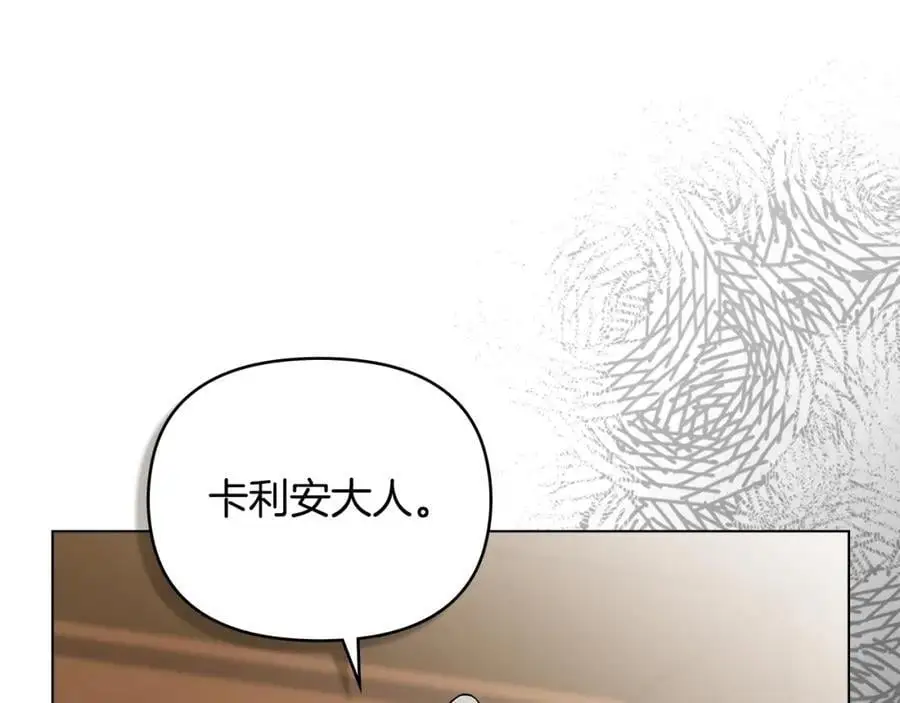第78话 战争结束 第90页