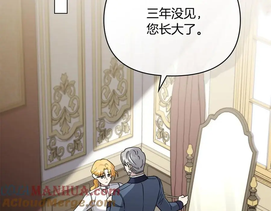 第78话 战争结束 第101页