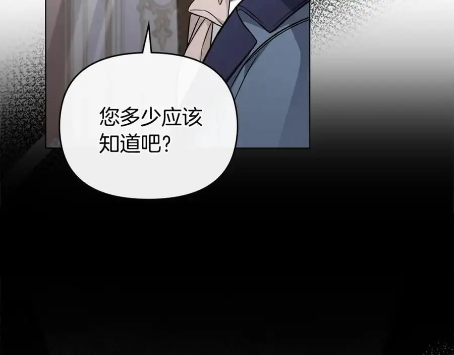 第78话 战争结束 第112页