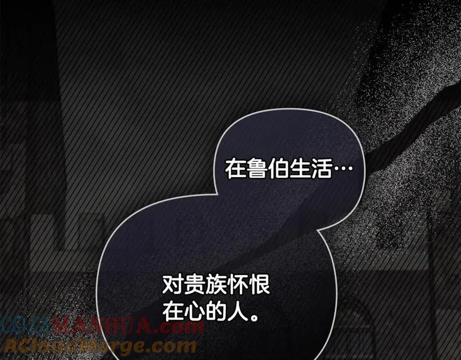 第78话 战争结束 第113页