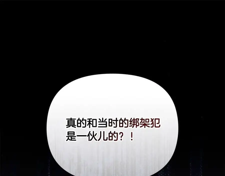 第78话 战争结束 第119页