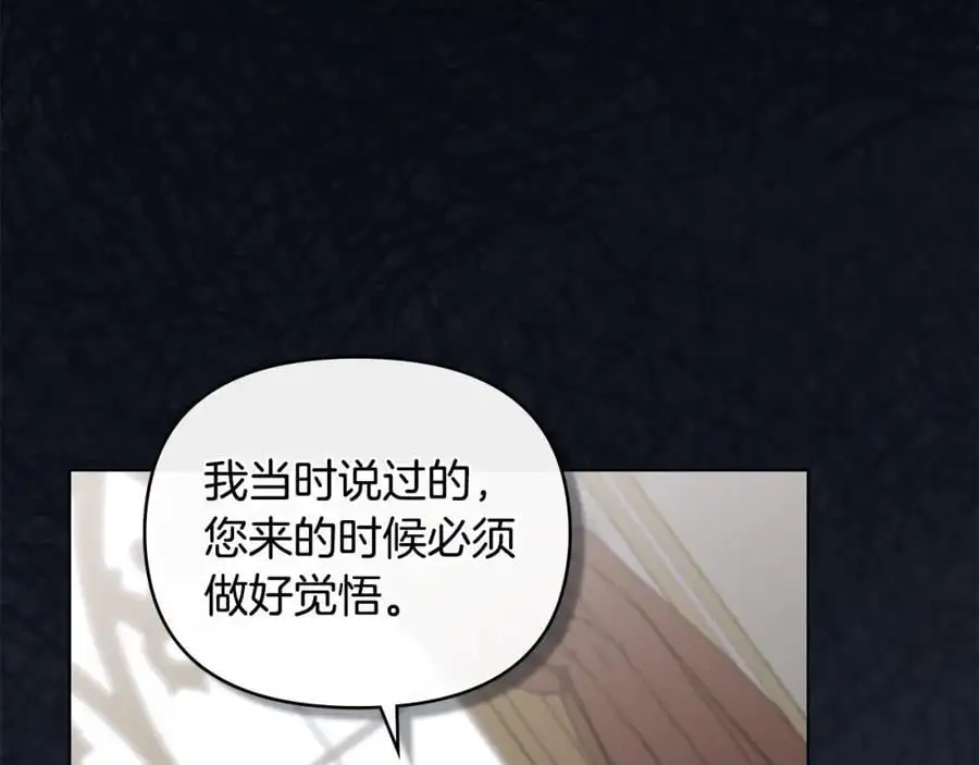 第78话 战争结束 第123页