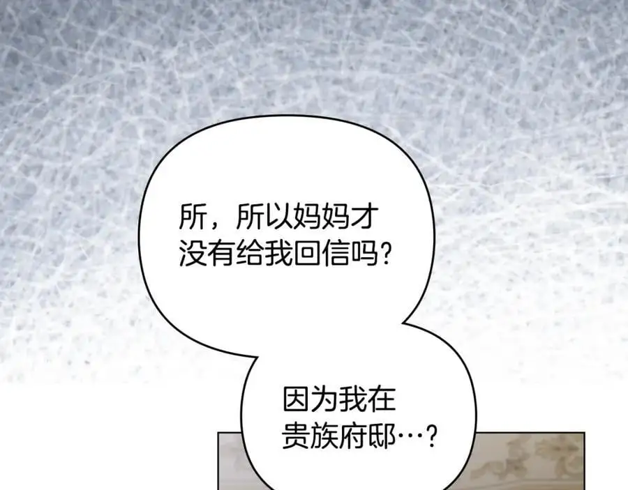 第78话 战争结束 第126页