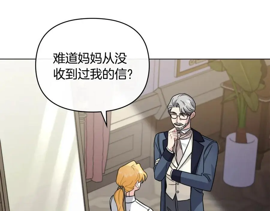 第78话 战争结束 第132页