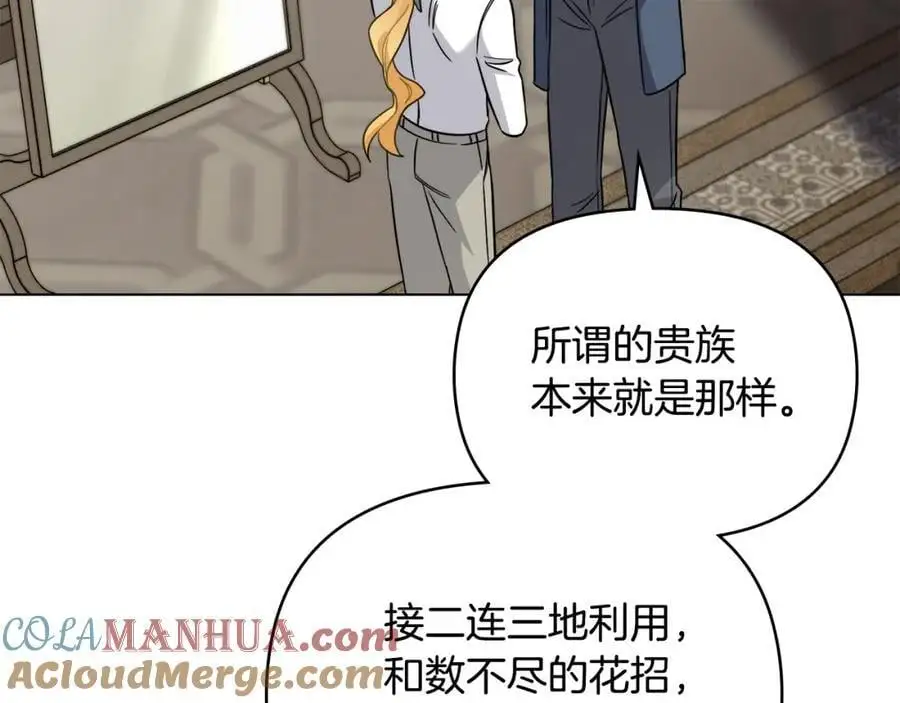 第78话 战争结束 第133页