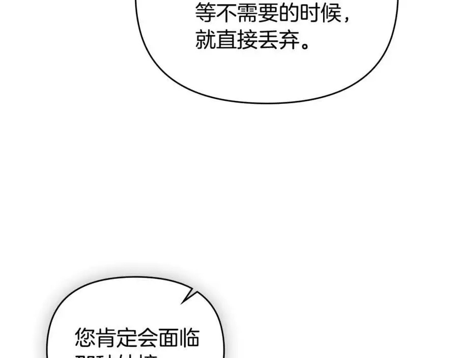 第78话 战争结束 第134页