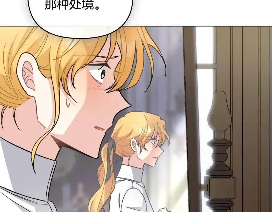 第78话 战争结束 第135页