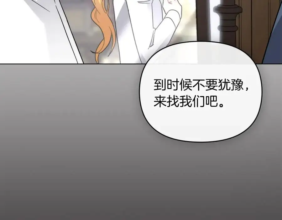 第78话 战争结束 第136页
