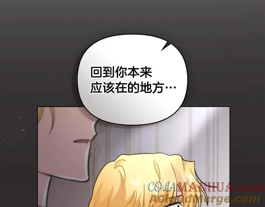 第78话 战争结束 第137页