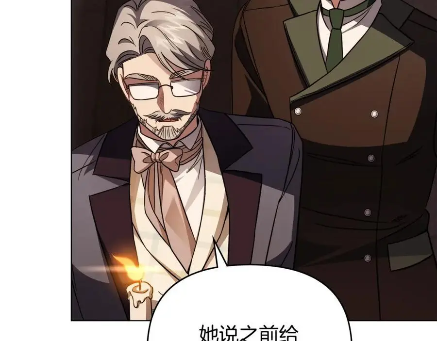 第78话 战争结束 第152页