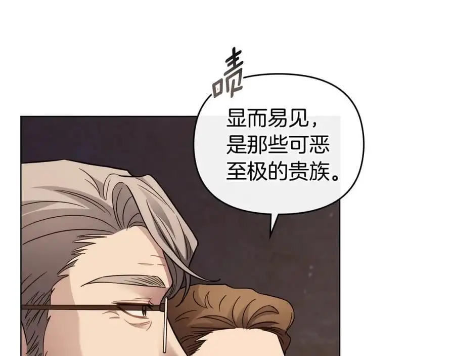 第78话 战争结束 第154页
