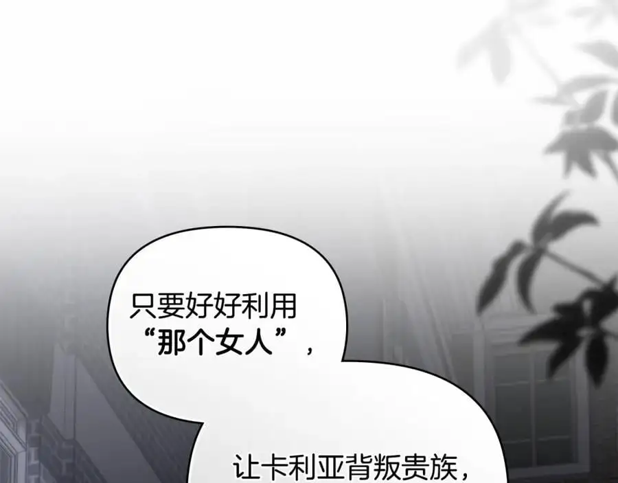 第78话 战争结束 第156页
