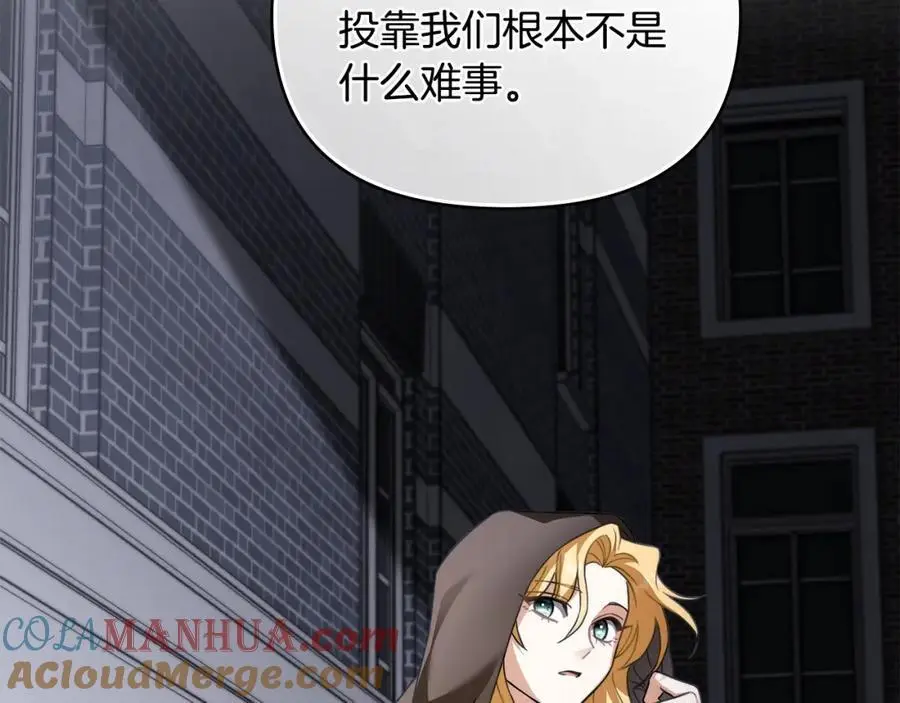 第78话 战争结束 第157页