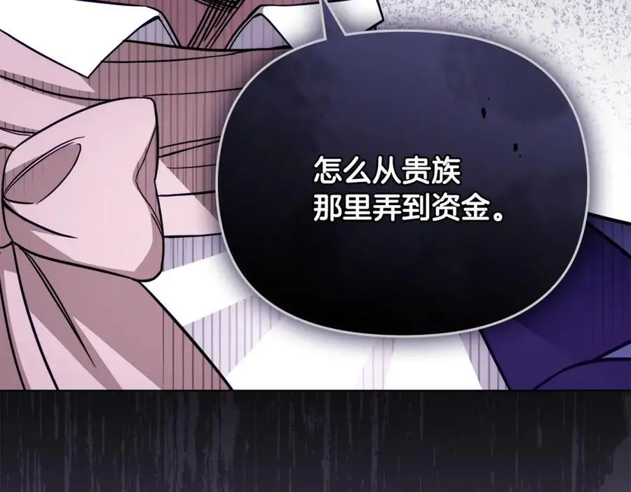 第78话 战争结束 第163页