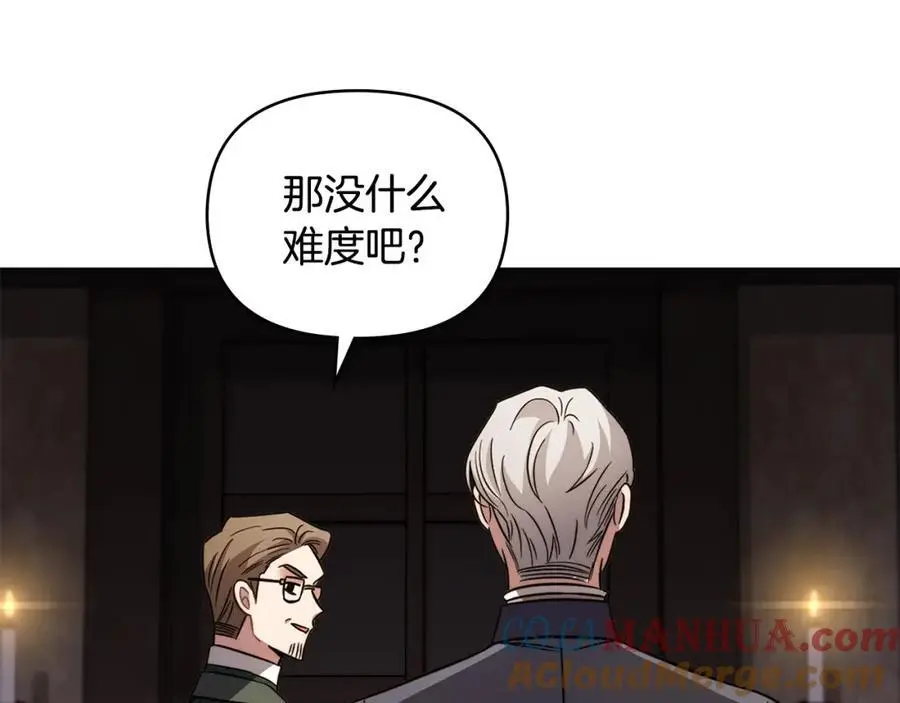 第78话 战争结束 第165页
