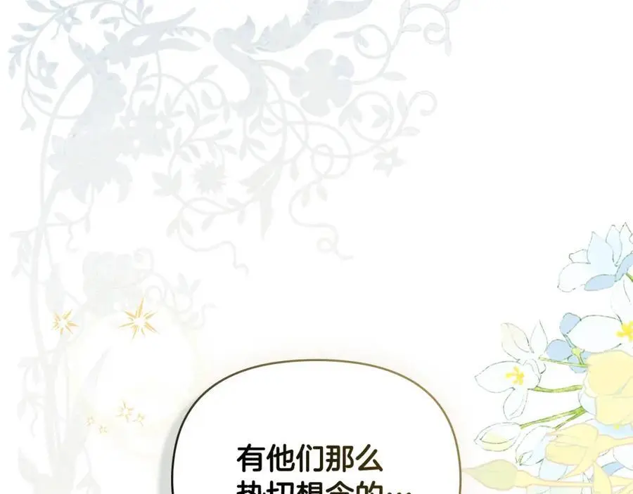 第78话 战争结束 第170页