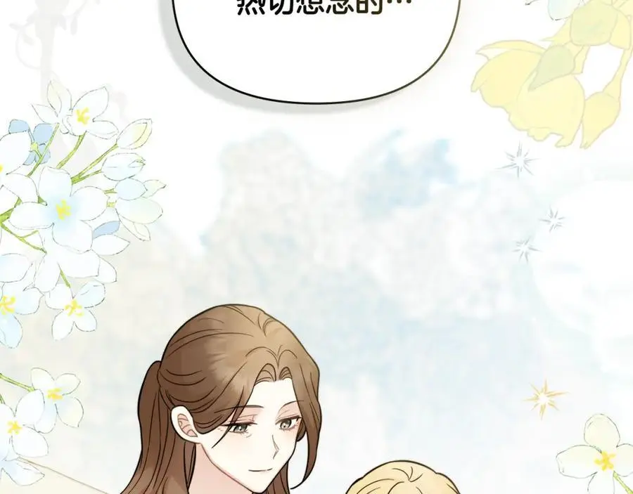 第78话 战争结束 第171页