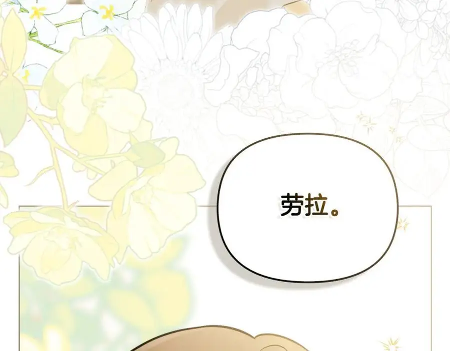 第78话 战争结束 第174页