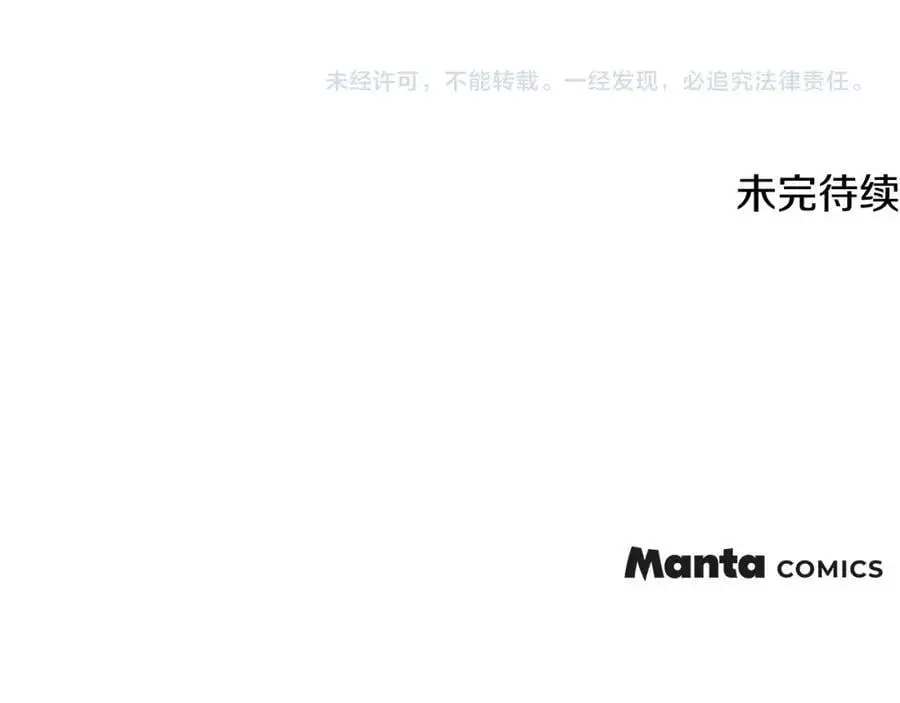 第78话 战争结束 第178页