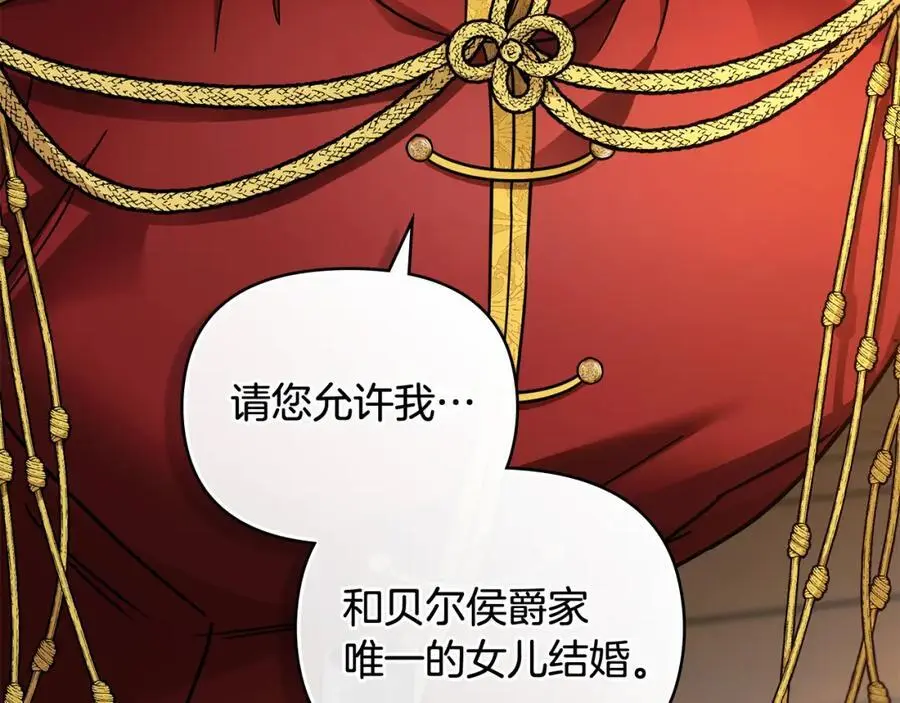 第77话 一个人的毕业典礼 第3页