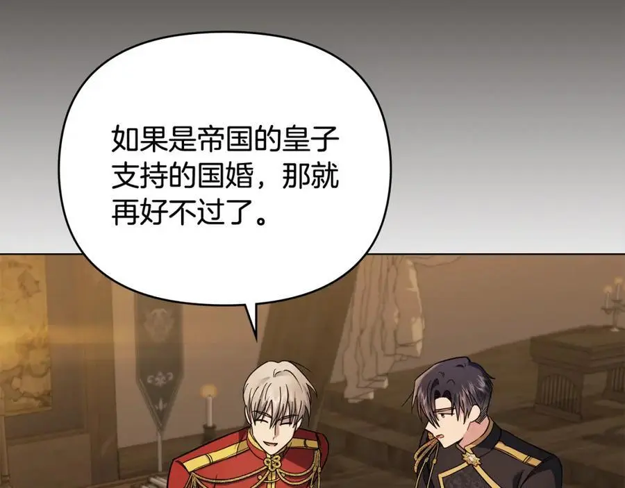 第77话 一个人的毕业典礼 第6页