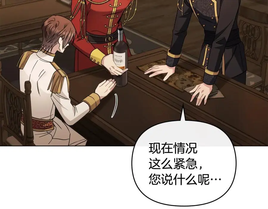 第77话 一个人的毕业典礼 第7页