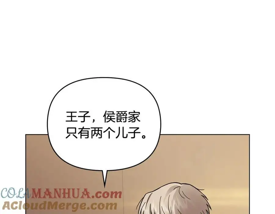 第77话 一个人的毕业典礼 第9页