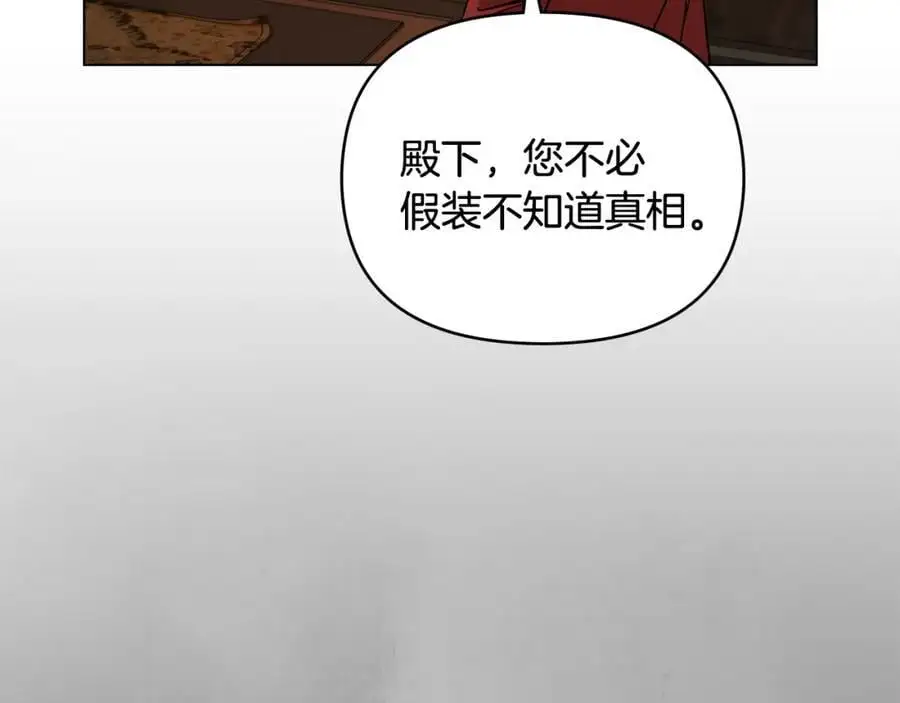 第77话 一个人的毕业典礼 第11页
