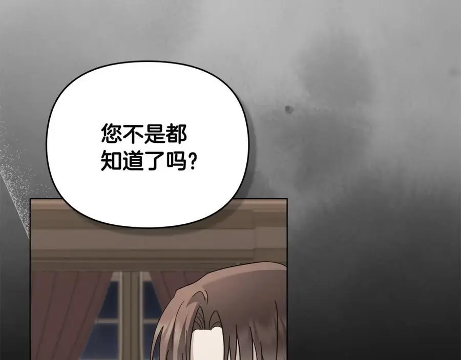 第77话 一个人的毕业典礼 第12页
