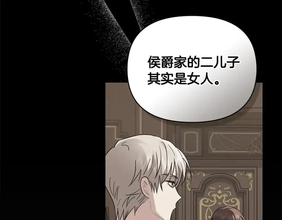 第77话 一个人的毕业典礼 第14页