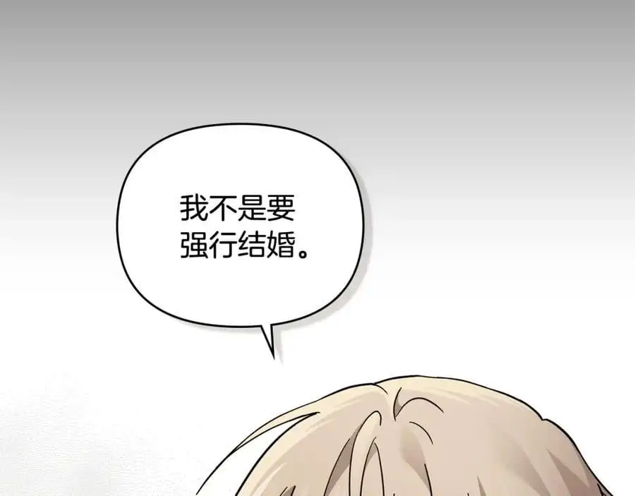 第77话 一个人的毕业典礼 第16页