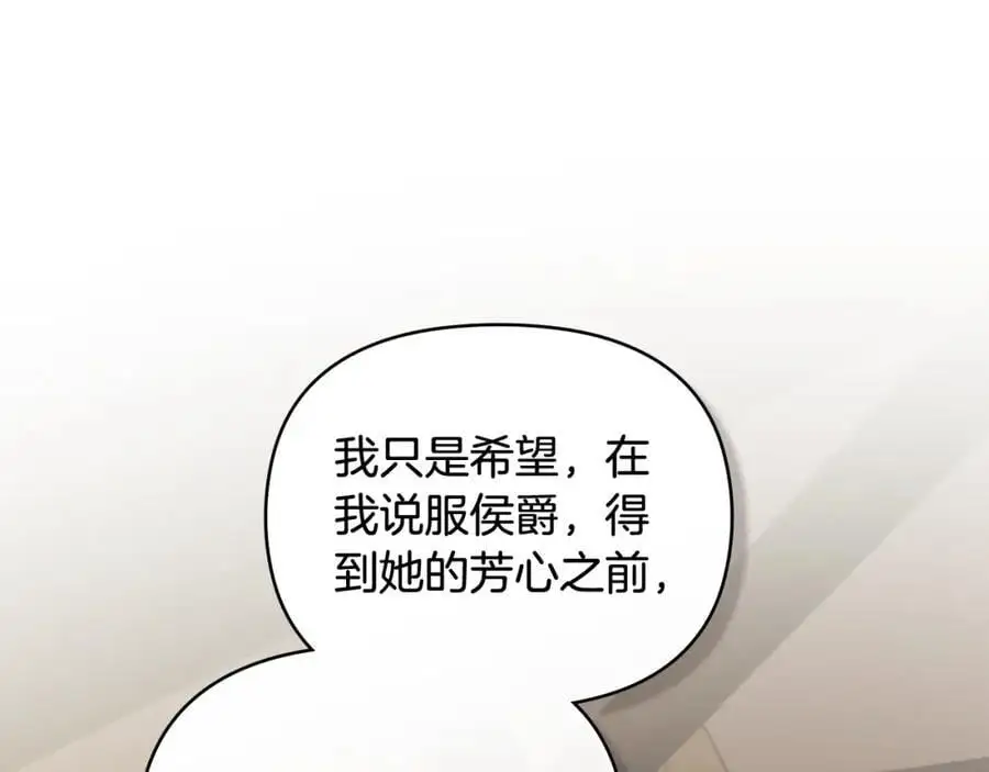 第77话 一个人的毕业典礼 第19页