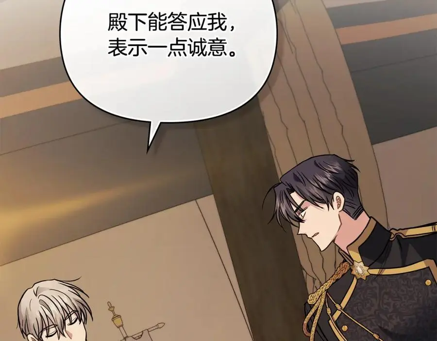 第77话 一个人的毕业典礼 第20页