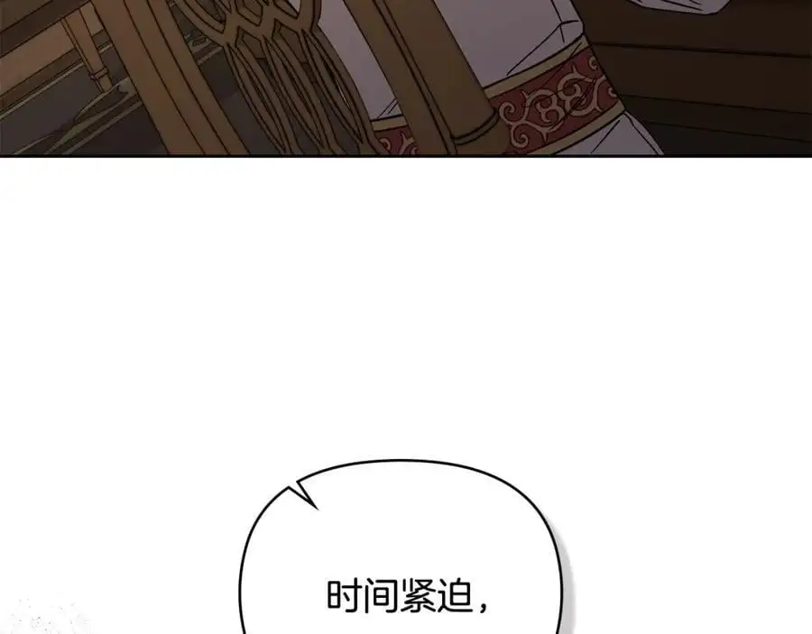 第77话 一个人的毕业典礼 第22页