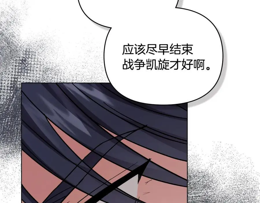 第77话 一个人的毕业典礼 第23页