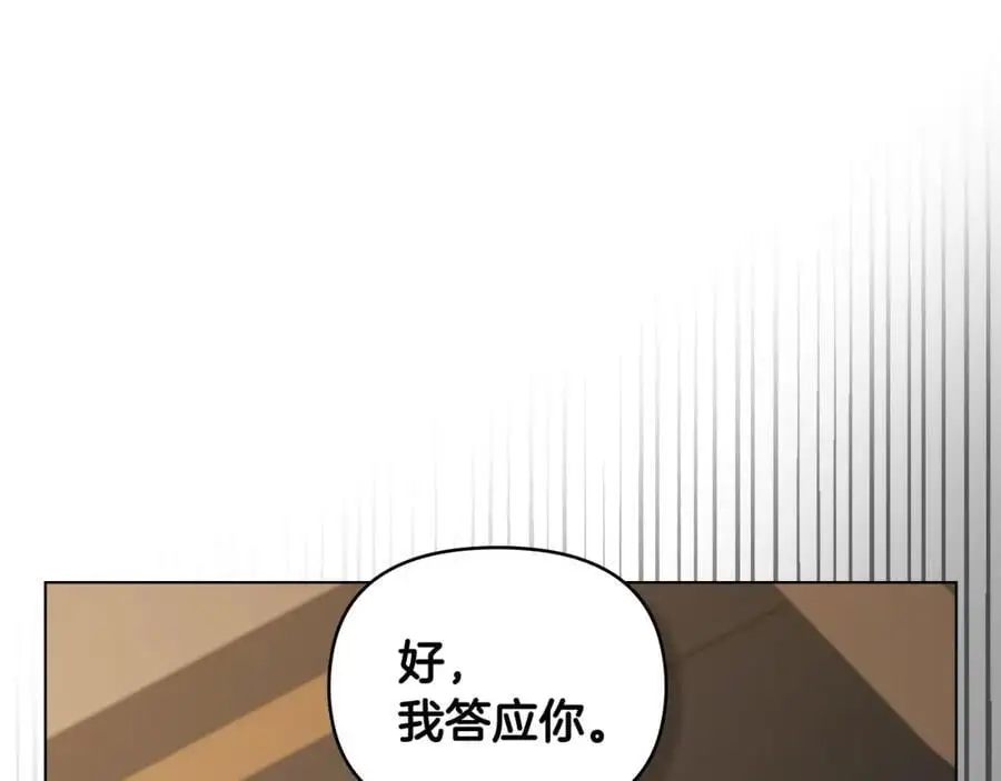 第77话 一个人的毕业典礼 第27页