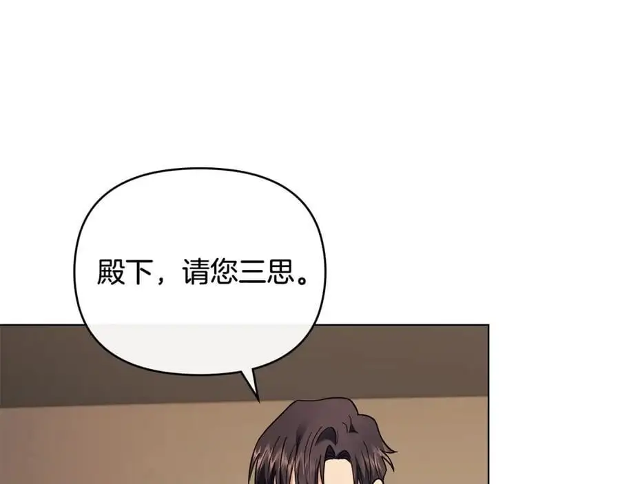 第77话 一个人的毕业典礼 第34页
