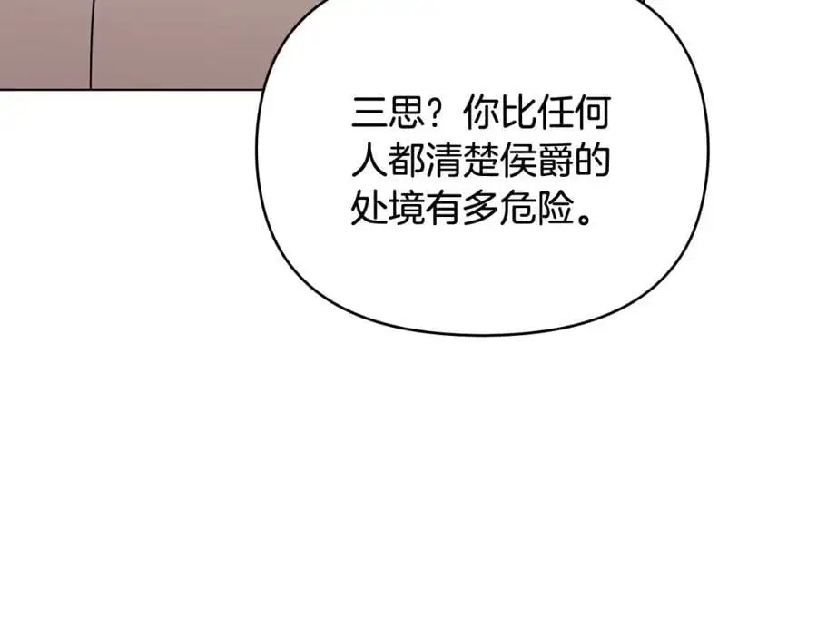 第77话 一个人的毕业典礼 第36页