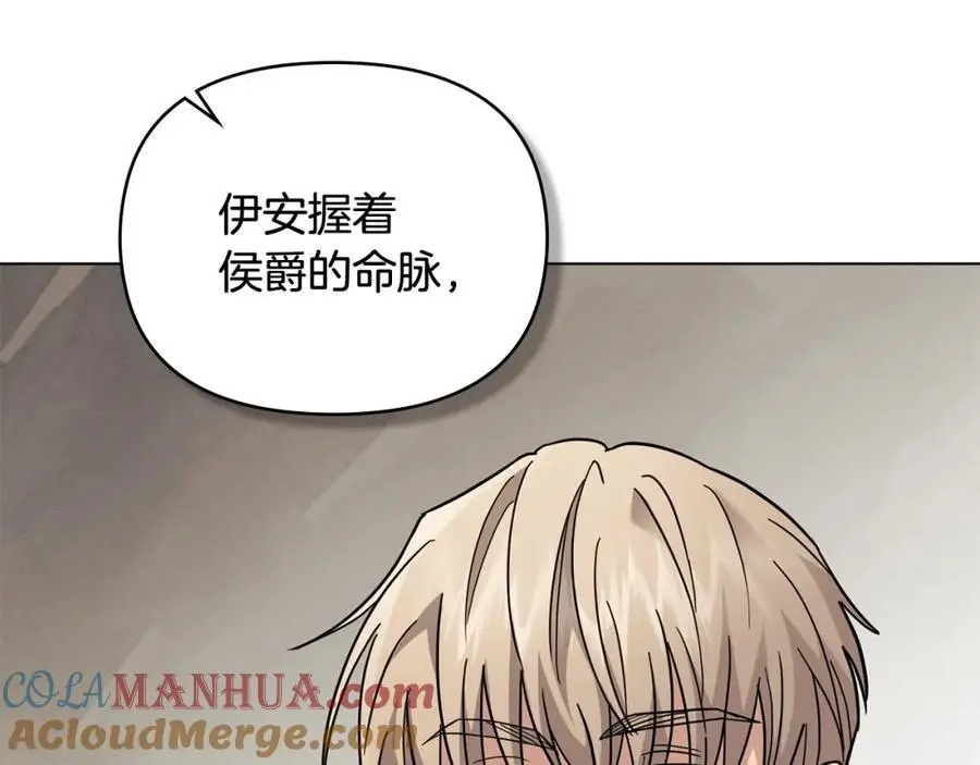 第77话 一个人的毕业典礼 第37页