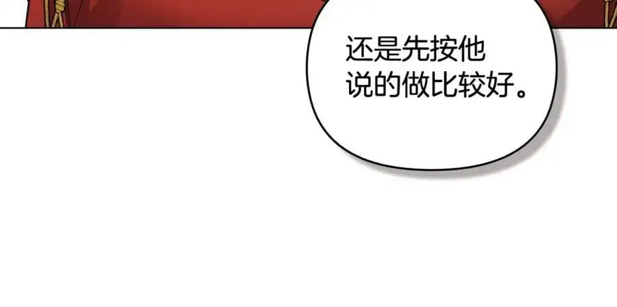 第77话 一个人的毕业典礼 第39页