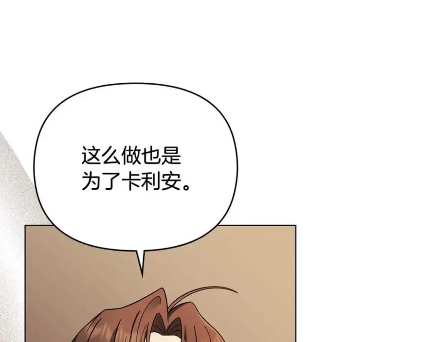 第77话 一个人的毕业典礼 第40页