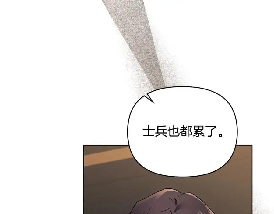 第77话 一个人的毕业典礼 第42页