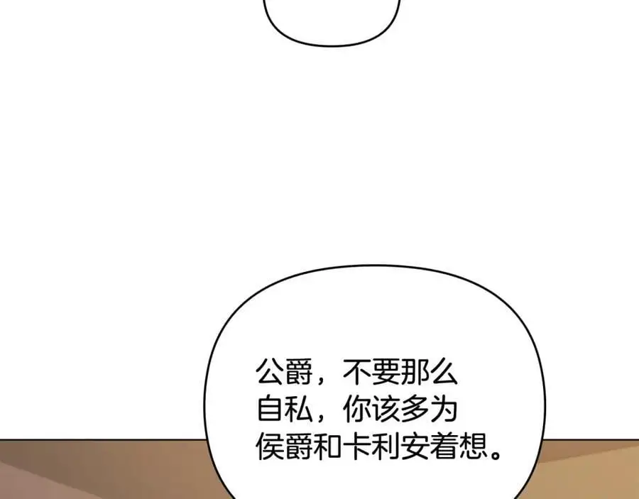 第77话 一个人的毕业典礼 第44页