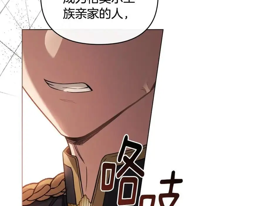 第77话 一个人的毕业典礼 第47页