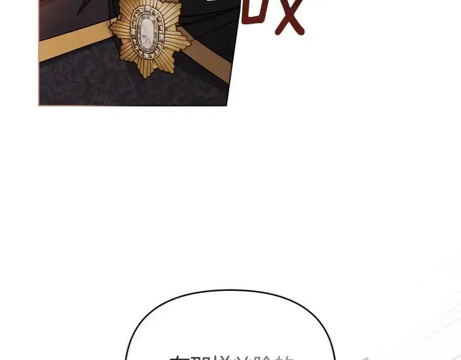 第77话 一个人的毕业典礼 第48页