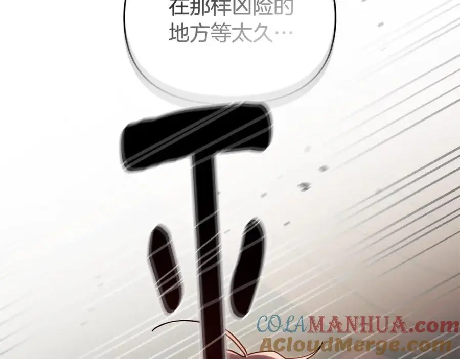 第77话 一个人的毕业典礼 第49页