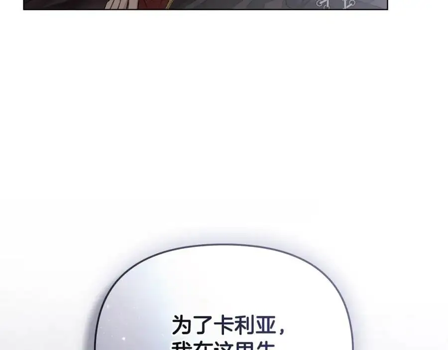 第77话 一个人的毕业典礼 第55页