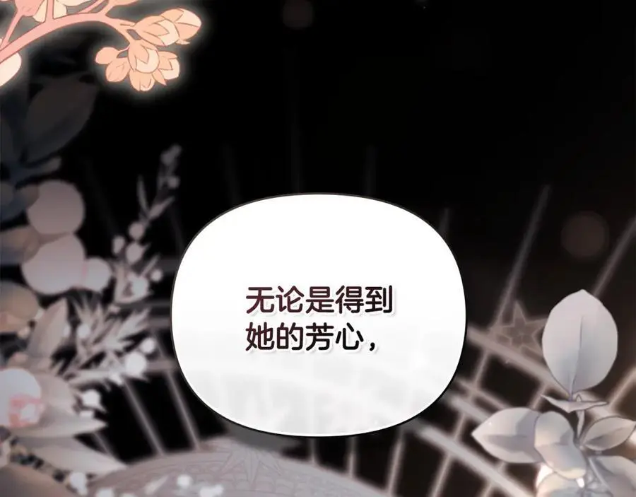 第77话 一个人的毕业典礼 第67页