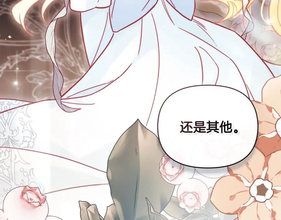 第77话 一个人的毕业典礼 第70页