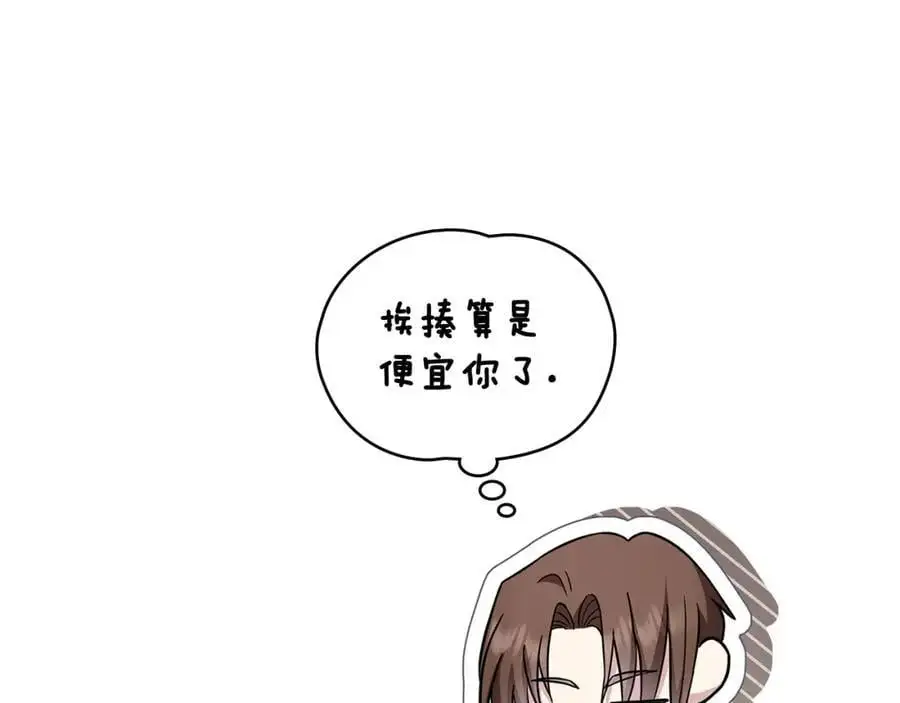 第77话 一个人的毕业典礼 第72页